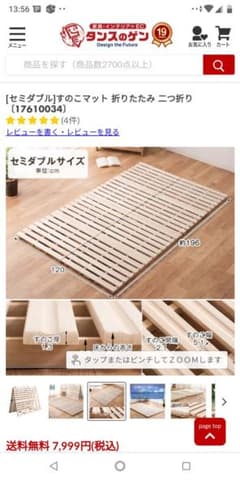 セミダブル すのこマット  二つ折り 17610034 風 タンスのゲンのサムネイル