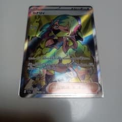 カナリィ SAR エラー　魂抜け　レリーフずれ　ポケカ　メガドリーム ポケモンカード メガドリームex カナリィ SR エラー 魂抜け - メルカリ