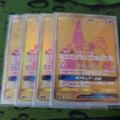 ポケモンカード カプテテフGX UR4枚のサムネイル