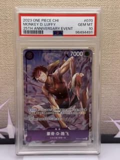 ワンピースカード25th ルフィ R [OP03-070]中国語 - メルカリ