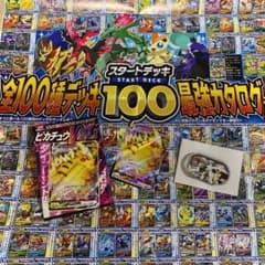 ポケモンカードゲーム　ピカチュウＶMAXのサムネイル