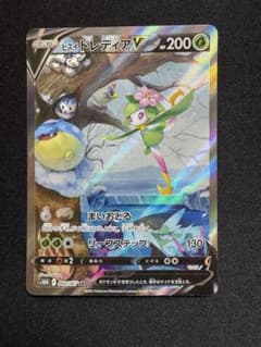 PSA10 ヒスイドレディアV SR S10D タイムゲイザー 069/067 ヒスイドレディアV SR S10D タイムゲイザー 069/067 - メルカリ