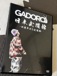 GADORO 日本武道館 B2ポスター GADORO武道館B2ポスター - メルカリ