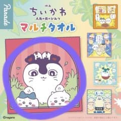 【セイレーン、人魚、ちいかわ、はちわれ】ちいかわ　人魚の島のひみつ　マルチタオルのサムネイル