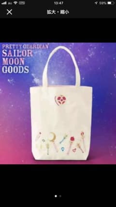 USJ  セーラームーン  トートバックのサムネイル