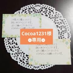 サンキューカードのサムネイル