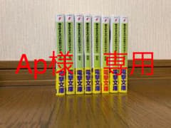 俺を好きなのはお前だけかよのサムネイル
