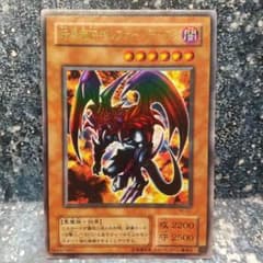 遊戯王 暗黒魔族ギルファー・デーモン WJ-01 遊戯王【暗黒魔族ギルファー・デーモン WJ-01】ウルトラレア〔管番