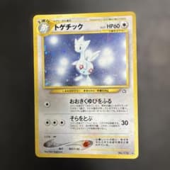 ポケモンカード トゲチック LV.31のサムネイル