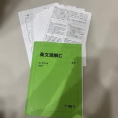 英文読解C 駿台英語科編 2023 通年のサムネイル