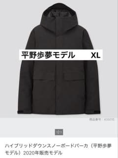 ユニクロハイブリッドダウンパーカ XL 平野歩夢サイン付き - メルカリ
