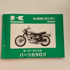 Kawasaki W650 EJ650-D1/E1 パーツカタログのサムネイル