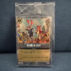 ズートピア2 映画　入場者特典　カード　点と線をつなげのサムネイル