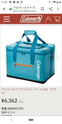 コールマン　アルティメイトアイスクーラーのサムネイル
