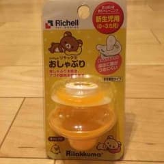 新品未使用 おしゃぶり リラックマのサムネイル