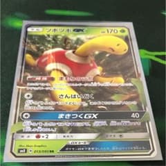 ポケモンカード ツボツボGXのサムネイル