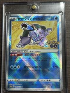 かがやくカメックス K ソード&シールド 強化拡張パック Pokemon GO