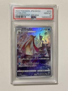 ポケモンカード ミロカロス CHR PSA10 - メルカリ