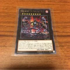 ギャラクシーアイズダークマタードラゴン シクのサムネイル