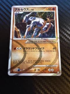 アルセウス ☆ Pt4 アルセウス光臨 058/090 美品 - メルカリ