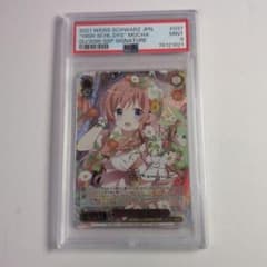 高校時代 モカ SSP　PSA9　金サイン 高校時代 モカ SSP PSA9 金サイン - メルカリ