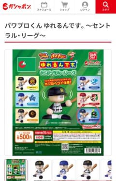 【即日発送】パワプロくん ゆれるんです。 セ・リーグ 東京ヤクルトスワローズのサムネイル