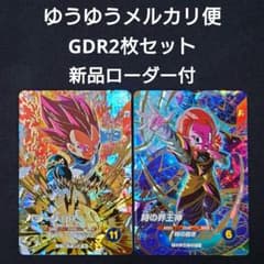 ベジータBR時の界王神（新品ローダー付） GDR SDV8-04168ダイバーズ