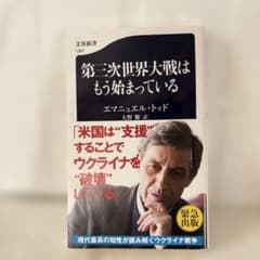 제3차 세계대전은 이미 시작