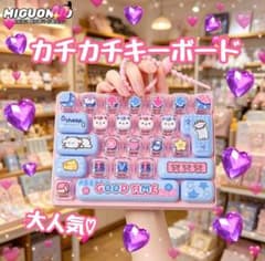1989 キーボード　カチカチキーホルダー バッグチャーム ピンク ストレス発散
