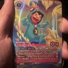 リロ ロルカナ あばれる大かいじゅう エンチャンテッド - メルカリ