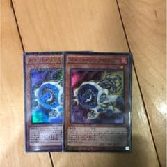 遊戯王 ジェットシンクロンのサムネイル