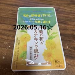 菊の花&カテキンの恵み 60粒のサムネイル