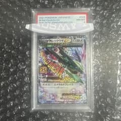 PSA8】MレックウザEX プロモカードパック 25th - メルカリ