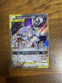 ソルガレオ&ルナアーラGX SR SM11b ドリームリーグ 063/のサムネイル