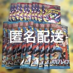 訳あり商品の説明必読） メガシンフォニア、ブレイブ バラ計20パック