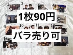 嵐 混合 公式写真 バラ売り可 - メルカリ