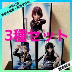 ガールズバンドクライ XStellar 井芹仁菜 河原木桃香 安和すばる 3種
