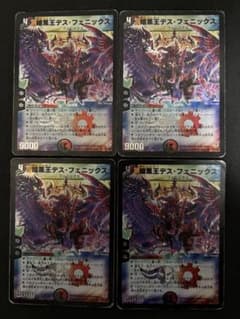 メルカリ便 暗黒王デスフェニックス 初期 旧枠 4枚 2004 - メルカリ