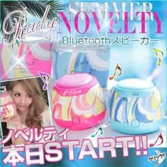 Radyスピーカーブルーのサムネイル