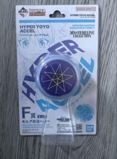 ハンター×ハンター 一番くじ F賞　キルアヨーヨー 下位賞付きのサムネイル