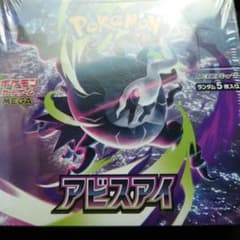 BOX】 MEGA 拡張パック アビスアイシュリンク付き - メルカリ