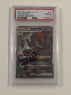 ポケモンカード Nのゾロアークex sar バトルパートナーズ psa10 - メルカリ
