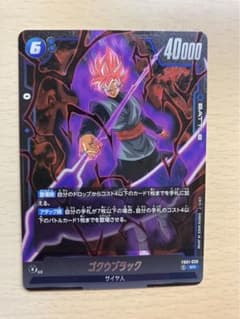 ドラゴンボールカードゲーム　フュージョンワールド覚醒の鼓動　SR ゴクウブラックのサムネイル