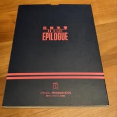 BTS 花様年華 ON STAGE EPILOGUEのサムネイル