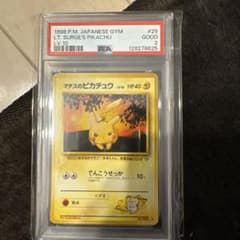 マチスのピカチュウ PSA2 - メルカリ