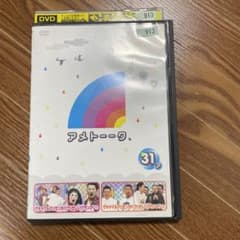 アメトーーク DVD レンタル落ち 31 ア パクりたい-1グランプリ 