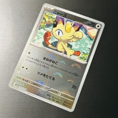 ポケカ 151 ニャース モンボミラー 052/165 sv2a - メルカリ