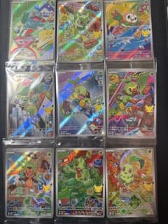 ポケモンカード プロモ (30th)草タイプ 9枚セットのサムネイル