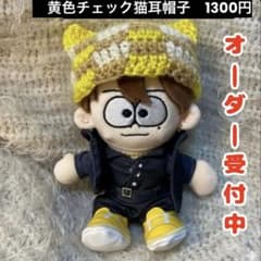 timelesz 猪俣周杜 ぬい ぬい服 タイムレス 猫耳ニット帽 メンカラ