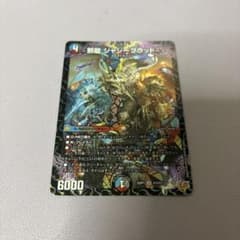 デュエマ　邪龍ジャジーブラッド　(SR) １枚のサムネイル